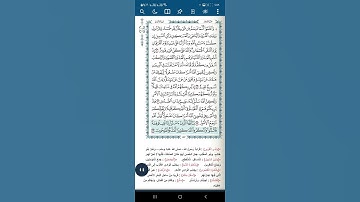 سورة الأنفال اية(٤٥)