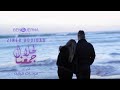 Zineb aouidad ft housseyn benguerna    lahlal djma3na clip 2023