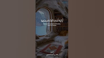 #تلاوة_خاشعة #اكسبلور #ترند تلاوة الشيخ عادل المشوري