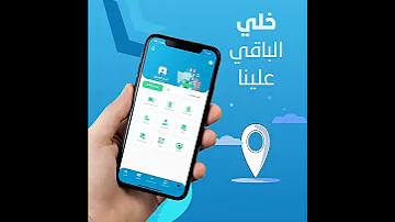 حمل التطبيق الان واستمتع بتجربة التوصيل مع شركة برايم للتوصيل السريع 