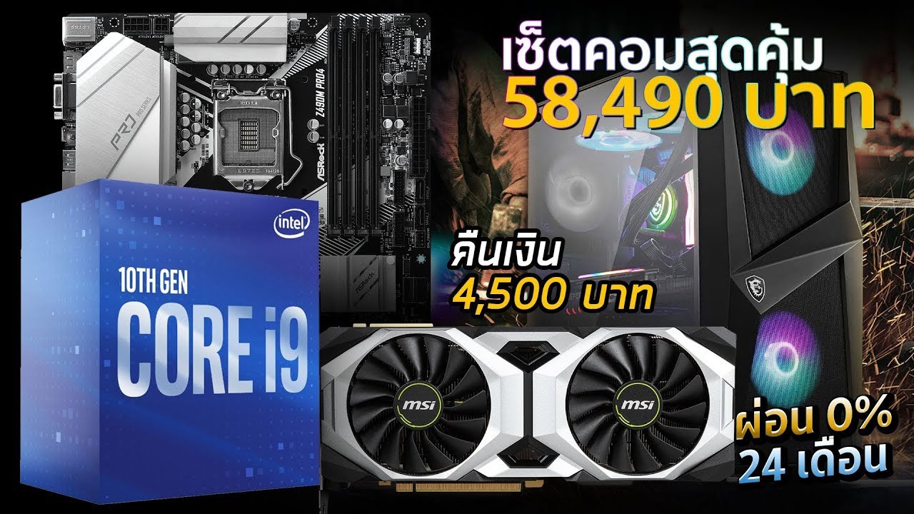 เซ็ตคอมในฝัน สาวกมังกรแดง กับงบ 58,490 บาท ได้โหด สุด แรงขนาดไหน!?