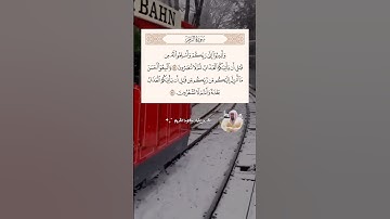 وأنيبوا إلى ربكم وأسلموا له من قبل أن يأتيكم العذاب [الزمر: ٥٤_٥٨] القارئ #سعود_الشريم