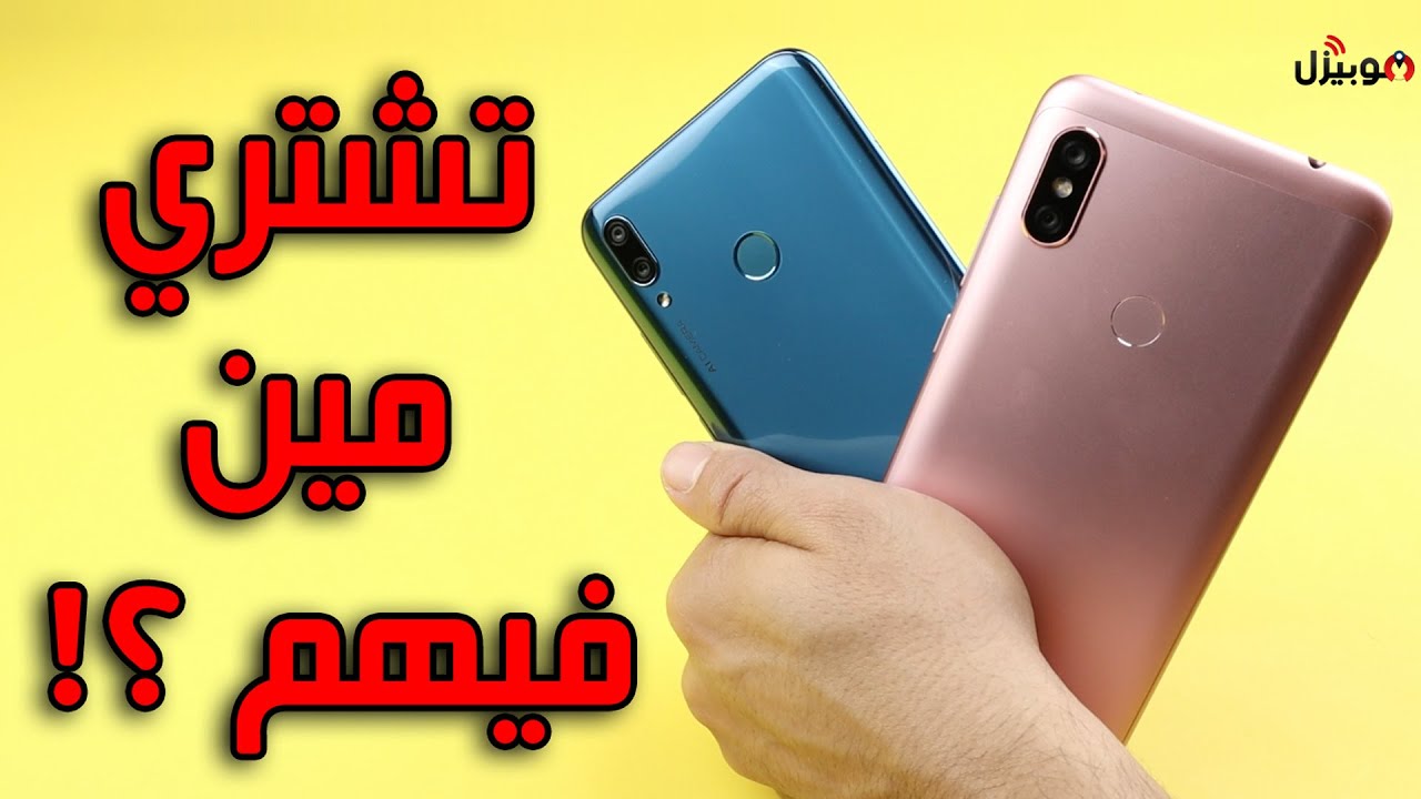 Huawei Y9 2019 vs Xiaomi Note 6 | المقارنة المنتظرة !