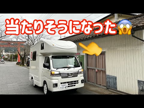 【軽キャンピングカー】これだけは絶対に気をつけて！！！