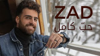 Zad - Hob Kamel [Official Music Video] (2023) | زاد - حبّ كامل