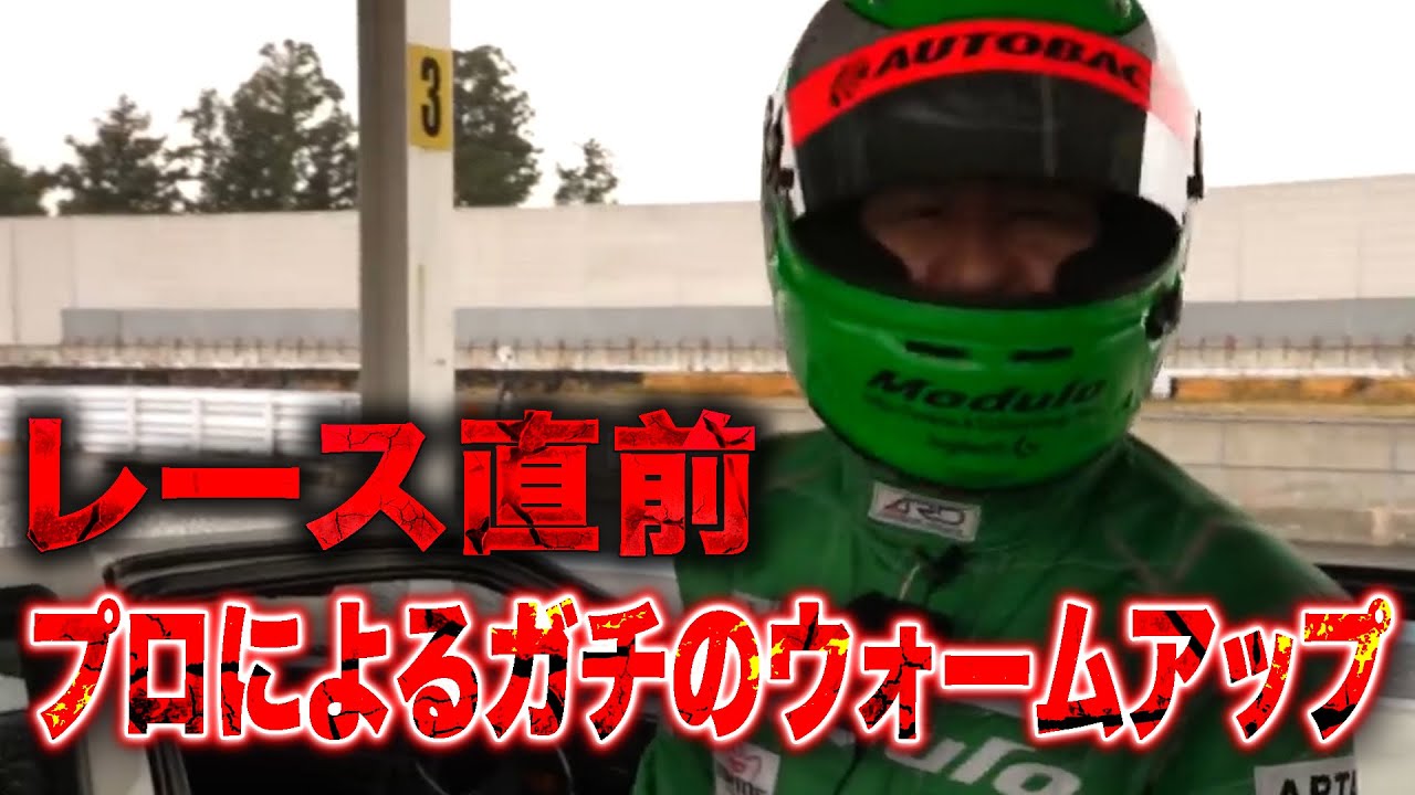 「レースの舞台裏」レースの前にはこんなシーンが!?　本気でレースに挑むべく 抜かりないガチの準備を!!