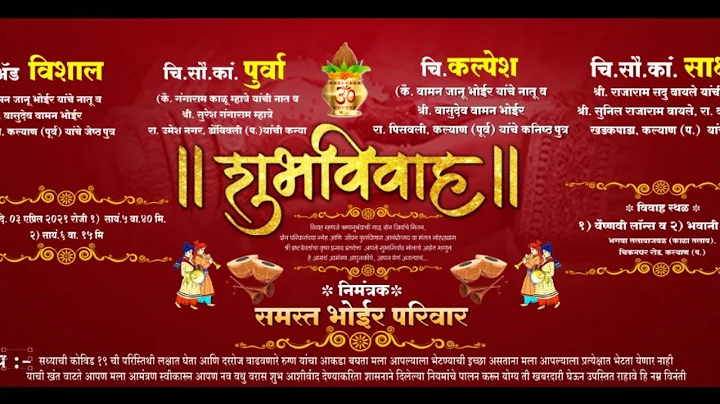 VISHAL WEDS PURVA & KALPESH WEDS SHAKSHI#PARMESHM....