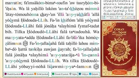 ختمة من مصحف التجويد باللغة الفرنسية الصفحة رقم 36