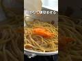 大革命!【カルボナーラ】もうベーコンは使わない即席パンチェッタ#shorts