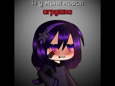 ~тренд~ •|альтушка|• #альтушка #скуф #эдит #рекомендации #рек #реки #gachaclub