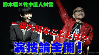【祝!リニューアル】特別出演!”超大物俳優”竹中直人氏と対談!!【後編】”おまけ”動画付き!!