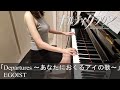 ã‚®ãƒ«ãƒ†ã‚£ã‚¯ãƒ©ã‚¦ãƒ³ ED Departures ã€œã‚ãªãŸã«ãŠãã‚‹ã‚¢ã‚¤ã®æ­Œã€œ EGOIST Guilty Crown [