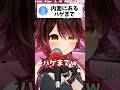 ロボ子さんに届いた怪文書が面白すぎるw【ホロライブ/ホロライブ切り抜き/ロボ子】#shorts #short #hololive #vtuber #切り抜き