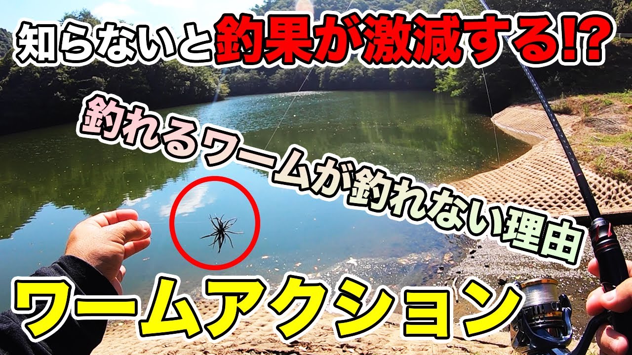 バス釣り ダウンショットリグのシンカー 重り グラム の選び方 ウエイトの使い分けを徹底解説してみた バス釣りjapanちゃんねる Youtube