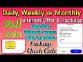 Zain all internet offer  daily weekly or monthly package in zain ksa  zain net offer check code