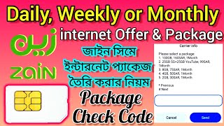 Zain all internet offer | Daily, Weekly or Monthly Package in ZAIN KSA | Zain Net Offer Check Code screenshot 2