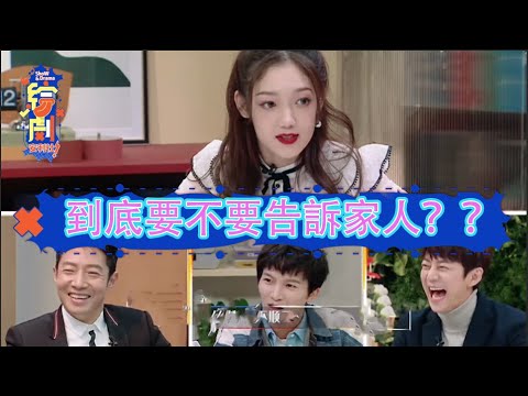 你會把工作中的不開心告訴家人嗎？來聽聽雙北何炅撒貝寧怎麼做！|令人心動的offer  S2|綜劇安利社