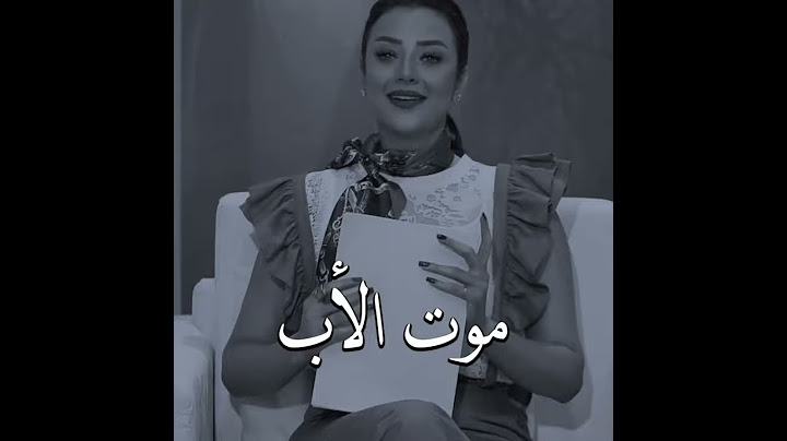 بكاء رضوى الشربيني طبعا موت الاب قهره وكسرت ظهر 💔💔