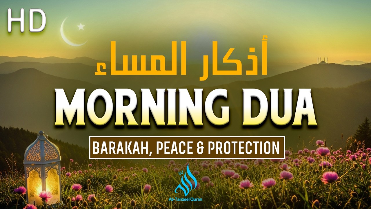 Morning Adhkar أذكار الصباح | Most Beautiful Morning DUA for Barakah & Inner Tranquility | Alaa Aqel
