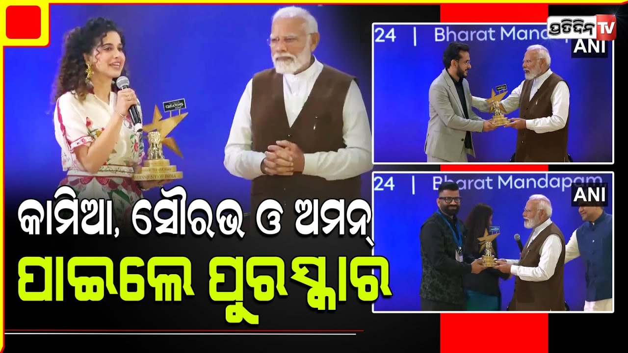 କାମିଆଙ୍କୁ ବିଜେପି କରିଥିଲା ତିରସ୍କାର, ହେଲେ ମୋଦୀ ଦେଲେ ପୁରସ୍କାର। Kamiya Jani Technical Guruji, aman gupta