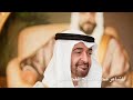 الشيخ محمد بن زايد الله يحفظك