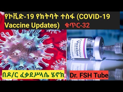 ቪዲዮ: የጋማልያ ኢንስቲትዩት በዘሌንስኪ በ COVID-19 ላይ ቃል የተገባለት ክትባት ጥራት ላይ ጥያቄ አቅርቧል