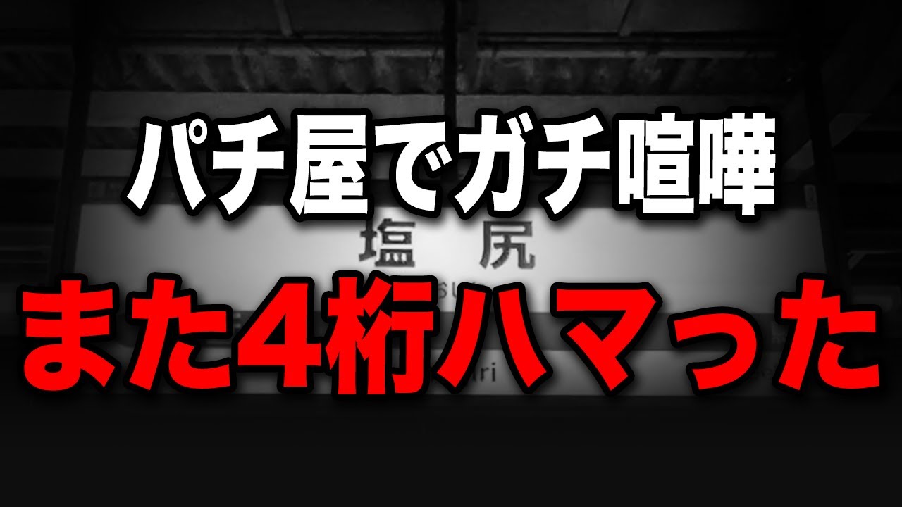 I'm stuck in four digits again - YouTube
