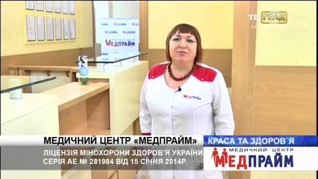 Воспалительные заболевания в гинекологии и их осложнения. Медпрайм. ТВ Голд 05 05 2014.