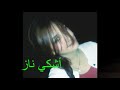 راب اشكي ناز مو احبك 