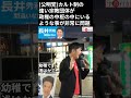 【元創価学会 長井秀和 15) 「(公明党)カルト制の強い宗教団体が政権の中枢の中にいるような事が非常に問題」 #長井秀和　2022年9月29日 ひばりが丘駅 #長井秀和 #創価学会
