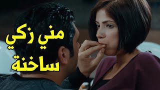 اطفي النور وانا هبسطك اكتر مشهد حصري وهيا بتعمل مع عاشيقها حركات جرئية من فيلم