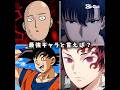 【鬼滅の刃】最強すぎるキャラ4人まとめてみた #鬼滅の刃 #かっこいい #4人 #まとめ #チャンネル登録お願いします #shorts #ネタ動画 #最強 #イケメン #バズれ