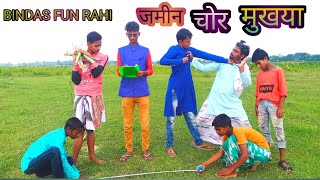 Jamin Chor Mukhya | Hindi Surjapuri comedy video| Bindas fun Rahi