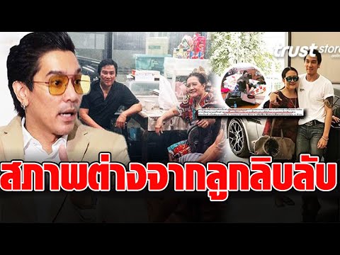 เปิดอีกมุม ‘ย่าป๋อง พิมพ์แข’ ความเป็นอยู่ต่างจาก ‘ดีเจแมน’