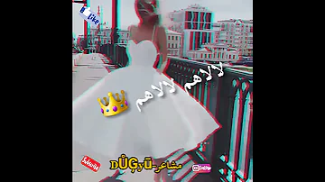 حالات واتس اب إشتركوا لالاهم لالاهم أجمل حالات واتس اب 