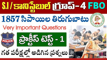 TS Police Jobs/ Group-4/ Forest Beat Officer Important Questions 2022 || 1857 సిపాయిల తిరుగుబాటు