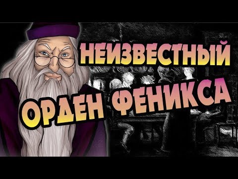 Что Дамблдор Дал