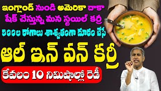 Dr Manthena Special ?? 500ల రోగాలు శాశ్వతంగా దూరం చేసే కూర ఇదే  Dr Manthena Satyanarayana Raju