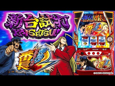 バラエティー vol.18  【新台チャレンジャーもっくん】押忍！サラリーマン番長２