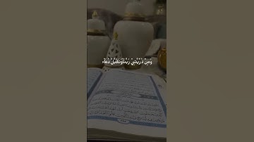 ربي إجعلني مقيم الصلاة ومن ذريتي 🤲🏿🕌⚘️القرآن الكريم راحة نفسية 💙💙