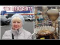 ЧТО ПРОДАЮТ? Готовимся к Новому году! Украшения. Красивая посуда. Цены.