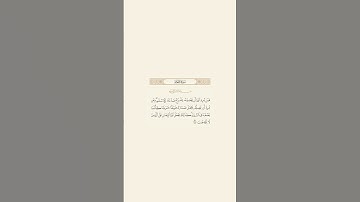 تلاوة عطرة للآية 125 من سورة الأنعام للقارئ الشيخ عبدالله بصفر