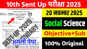 20 November 10th Social Science Viral Question Paper 2025 || class 10 sent up exam original 2025