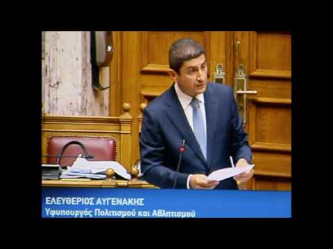 Αναδιάρθρωση SL2: Τέλος και από τη Βουλή, τι είπε ο Αυγενάκης (17/9/2020)