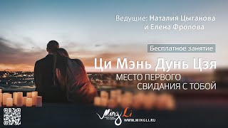 видео: Место первого свидания с тобой картинка: Место первого свидания с тобой