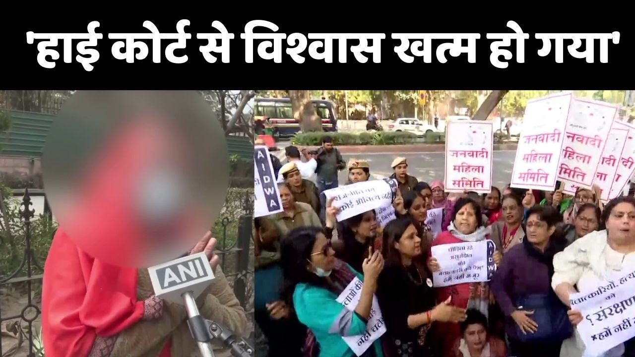 Unnao Rape Case : उन्नाव रेप पीड़िता की मां ने कहा- 'हाई कोर्ट से विश्वास खत्म हो गया'