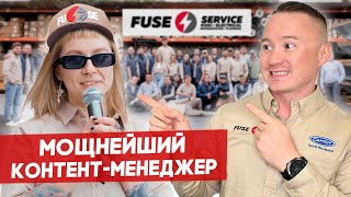 Секрет успеха FUSE | FUSE MAN