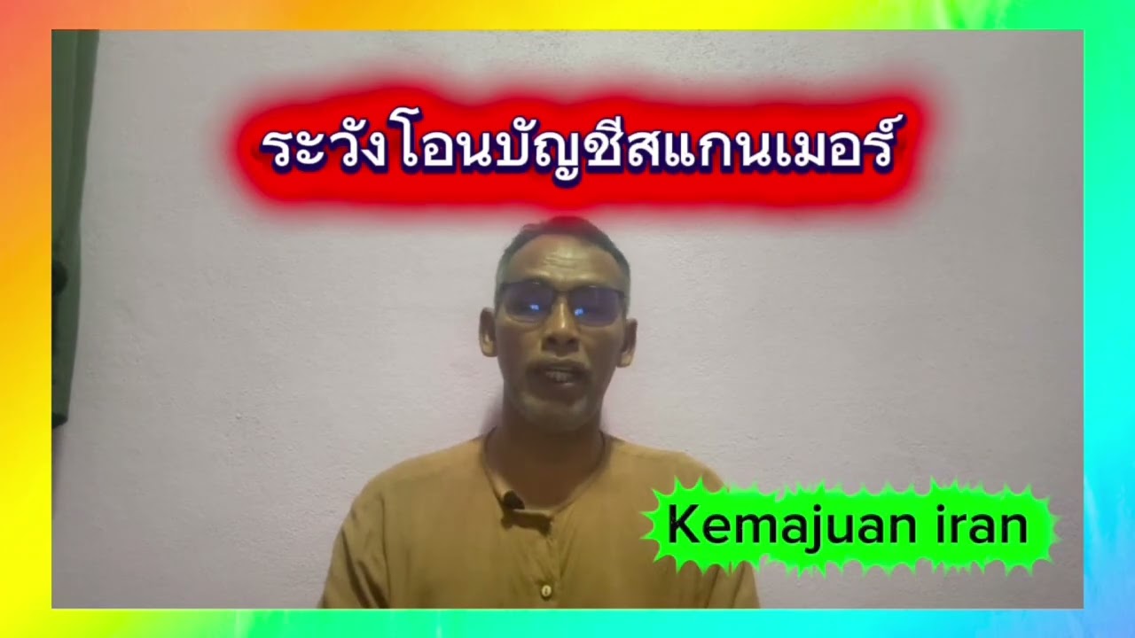 Sekara me ka ber usha tapi sia sia’ 