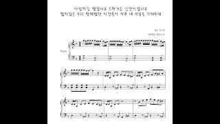 사랑하긴 했었나요 스쳐가는 인연이었나요 짧지 않은 우리 함께했던 시간들이 자꾸 내 마음을 가둬두네 (쉬운 피아노악보!) - 잔나비