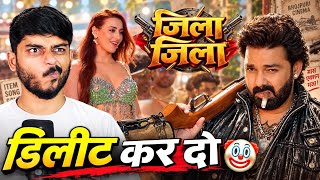 डिलीट कर दो इसको | Pawan singh New song | #Pawan Singh & #Srishti Bharti | Zila Zila